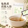 Paquetes herbales para pediluvio, baño herbal Yao, líquido herbal de artemisa, paquetes herbales para baño al por mayor, líquido para baño, baño herbal por fumigación