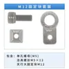 Acessórios de robô Bloco de conexão de fixação Bloco fixo de metal Bloco L Tianxing Porca de furo único duplo Suporte com ventosa