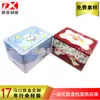 Latas de Embalaje Rectangulares de Hojalata al por Mayor Personalizadas, Cajas Cuadradas de Lata Grandes y Medianas, Fabricantes de Cajas Metálicas para Almacenamiento en el Hogar