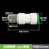 Tubería de Agua Negra PE PPR PVC Cabezal de Filtro de Agua de Pozo Pantalla de Filtro de Acero Inoxidable Conexión Rápida Sin Fusión por Calor Filtro de Extremo de Entrada de Agua