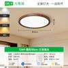 Lámpara de Techo Ultrafina para Sala de Estar Estilo Japonés Francés Estilo Retro Paquete Completo Sin Costuras para Toda la Casa Combinación Colección de Iluminación Zhongshan 002L