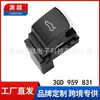 Adecuado para Interruptor de Control de Maletero de Coche Volkswagen 19-22 Magotan 3Gd 959 831 Botón Eléctrico Sagitar