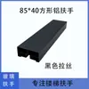 Pasamanos de Escalera Amplios de Aleación de Aluminio, Barandillas de Balcón para Decoración de Hogar en Villas, Barandillas de Seguridad, Pasamanos Ranurados, Pasamanos de Vidrio en Forma de U