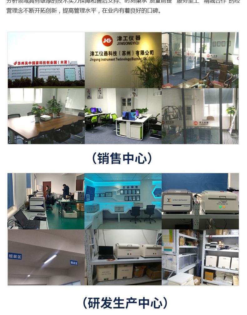 rohs检测仪-EDX-2880B_16.jpg