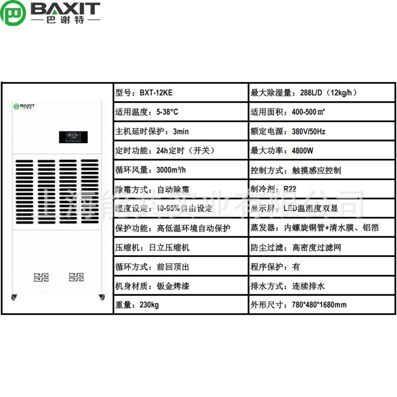 BXT-12KE.png