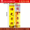 Lámpara de mantequilla Yuan Yifang vela de Buda 1 día 2 días 3 días 7 días 15 días 30 días 60 días vela de fábrica sin humo