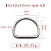 Nuevo Anillo Ajustador en Forma de D Plata Hierro Hebilla Bolsos Ropa Bolsos de Hombro Accesorios Mochila Escolar con Costuras Hebilla Anillo en Forma de D