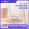Preforma de Botella de Plástico Transparente de Calibre 40, 30 Gramos, Tubo Preformado de Fondo Grueso con Boca Roscada Especial para Empaque de Artículos de Tocador, Venta al por Mayor por Fabricante