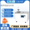 Shanghai Shanghai Shanghai HLM-2005 banho de reação com agitação magnética tanque de reação com agitação magnética banho de reação de temperatura constante de baixa temperatura