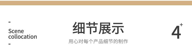 详情页_16.jpg