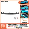 Adequado para a Nova Versão do Tesla Model 3 Lip Dianteiro Modificação Acabamento Envolvente Kit Esportivo de Alto Desempenho Pá Dianteira