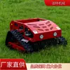 Cortacésped de Gasolina con Orugas, Máquina Cortacésped de Jardín Controlada Remotamente, Lista para Usar, Totalmente Automática