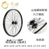 Juego de Ruedas para Bicicleta de Montaña de 26 pulgadas Frenos de Disco Piñón Libre Radios de Hierro Rodamientos del Buje Liberación Rápida/Montaje de Eje Sólido Reparación