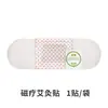 Parche de Moxibustión Montaña Espíritu Morado Parche Calentador Venta al por Mayor Compresa Caliente Parche para el Ombligo Hombro Cuello Rodilla Parche Calentador Compresa Caliente de Artemisa Fábrica de Parches