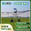 Máquina Grande Totalmente Automática de Irrigação de Fazenda e Terra Agrícola, Tipo Móvel, Equipamento de Irrigação por Aspersão de Pivô Central