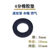 Anel de borracha nitrílica, borracha de silicone, borracha fluorada, anel de vedação resistente a altas temperaturas, O-ring, anel de borracha para vedação de aquecedor de água