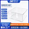 Caja de Exhibición Acrílica con Tapa y Base, Caja de Almacenamiento a Prueba de Polvo para Figuras y Joyería, Caja de Regalo