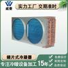 Condensador de aletas hidrofílicas Refrigerador enfriado por aire Tubo de cobre Ventilador serpentín Radiador Equipo de refrigeración Fabricante no estándar