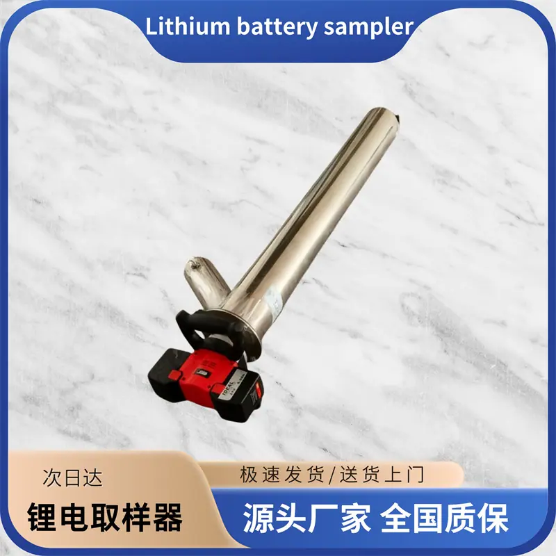 锂电取样器 (17)