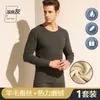 Traje de ropa interior térmica de terciopelo sin costuras para hombre ropa de otoño pantalones largos forrados de polar grueso delgado primavera y otoño invierno