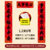 Versos de Ano Novo Chinês da Primavera de 2027 com Caligrafia Preta, Ano do Carneiro, Atacado para Portas de Entrada de Casas Autoconstruídas Rurais