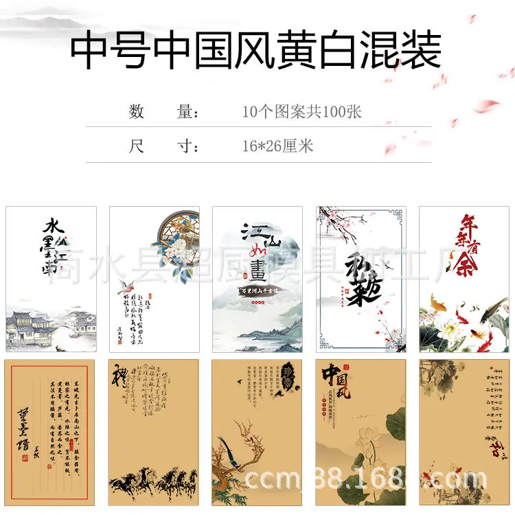 新换分类中号中国风黄白混装.jpg