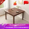 Juego de mesa y sillas de comedor con patas de madera maciza, diseño cuadrado moderno, estilo simple para salas de estar pequeñas, mesa cuadrada pequeña para uso doméstico