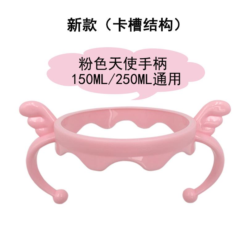 新手柄(卡槽)-粉天使