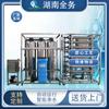 Equipo de agua ultrapurificada de 2 toneladas, filtro de agua grande, equipo de purificación de agua por ósmosis inversa de una y dos etapas, planta purificadora de agua industrial