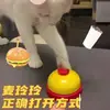Artefacto Campanas Vivas Artefacto de Atrapar Igual que los Anillos de McDonald's Campana de Atrapar Campana de Mesa de Comedor Anillos para Mascotas