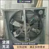 Ventiladores de Presión Negativa para Granjas, Extractores Industriales, Extractores Industriales de Alta Succión, Ventiladores de Ventilación de Alta Potencia