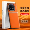 Adecuado para Funda de Teléfono Iqoo15, Cuero Líquido, Cubierta de Lente con Agujero de Precisión, Cubertura Completa de TPU, Anti-Caídas, Anti-Manchas, Lujo Ligero