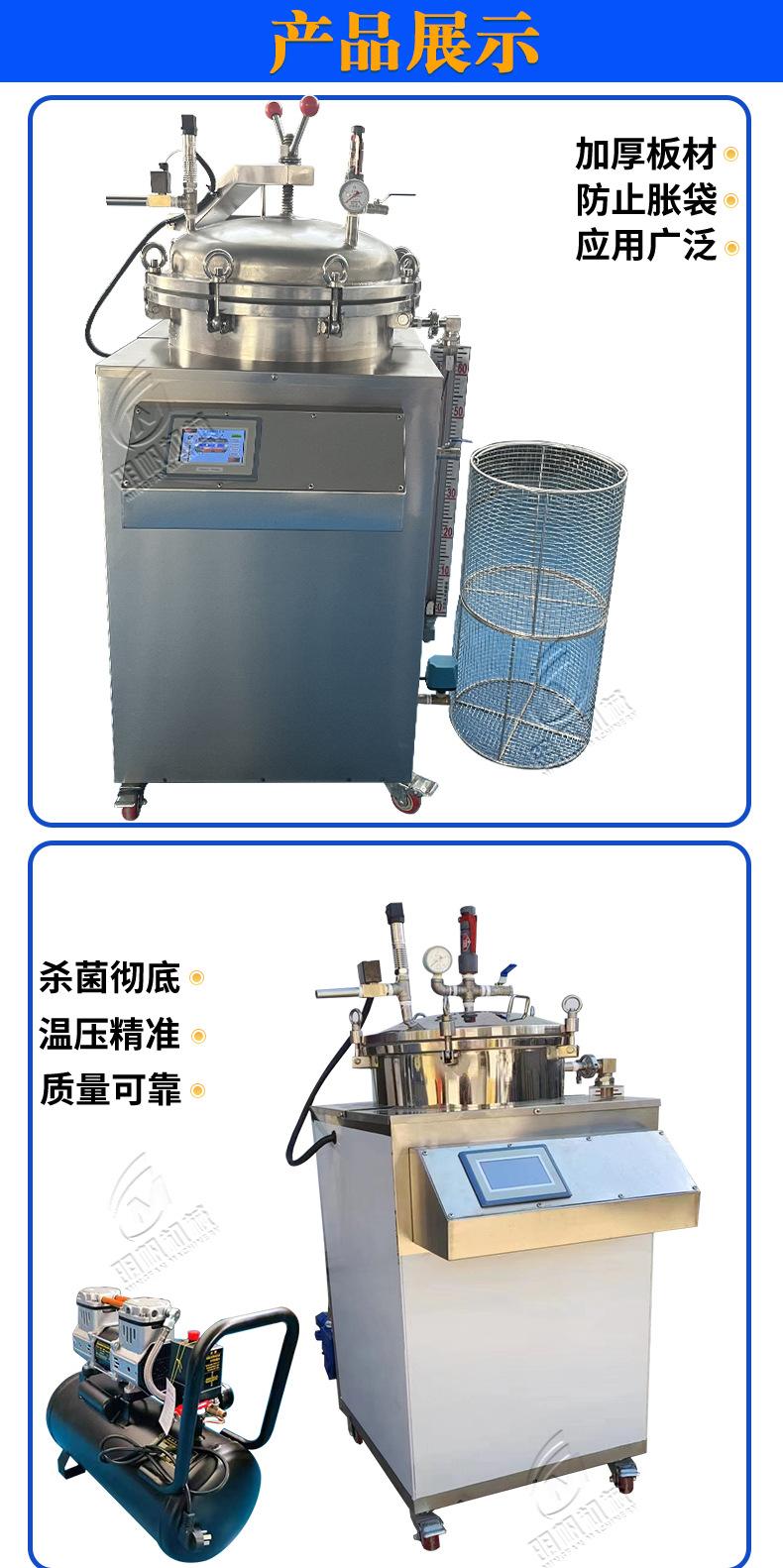 立式杀菌锅详情_03.jpg