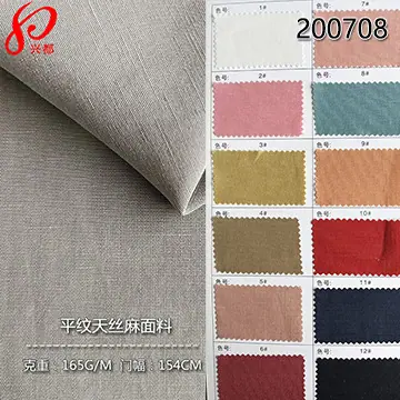 200708天丝麻斜纹360