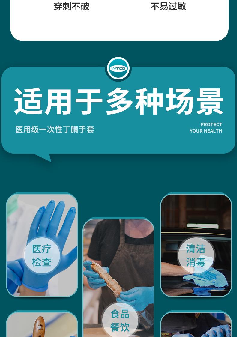 英科医用丁腈_03