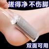Lima de pie de acero inoxidable transfronteriza para eliminar piel muerta y lijador de pies, tabla frotadora de pies conveniente para reparar callos y herramienta de cuchillo para pedicura