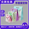 Bolso de Mano de Papel de Embalaje Marrón Regalo Bolsa Publicitaria Transparente Corporativa Bolsa de Compras Tipo Tote Tienda de Ropa Supermercado Bolsa de Embalaje Universal