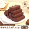 Barra de Chocolate com Cobertura de Gelo de Floco de Neve Biscoito Palito Revestido Decoração para Assar Flocos Crocantes Plug-in Tigela de Iogurte Material Comercial