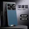 Funda Adecuada para Teléfono Móvil Apple 17Promax Todo Incluido Anticaídas Iphone16 Negocios 15 Hombres 14 Simple 13 Funda Lisa de Cuero