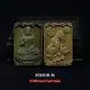 Placa Original de Sándalo Verde con Signo Zodiacal de Nacimiento, Grabada con 461 Símbolos, Placa de Paz, Placa con Estatua de Buda de las Ocho Deidades Guardianas
