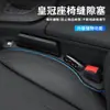 Adecuado para Toyota Erfa Crown Land y Wilfa Tira Tapón para Huecos del Asiento Almacenamiento a Prueba de Fugas del Asiento Suministros Interiores
