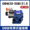 Válvula Solenoide de Válvula Hidráulica Válvula de Alivio de Presión DBW/DB10/20/30/-24V/220V/12V Válvula de Alivio de Presión Operada por Piloto