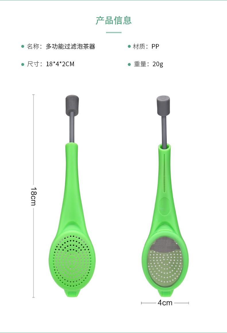 多功能过滤泡茶器_02