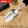 Pala para Hielo de Acero Inoxidable, Pala para Arroz, Pala para Harina, Pala Especial para Alimentos para Tiendas de Té con Leche, Pala Pequeña de Fondo Plano, Pala para Té
