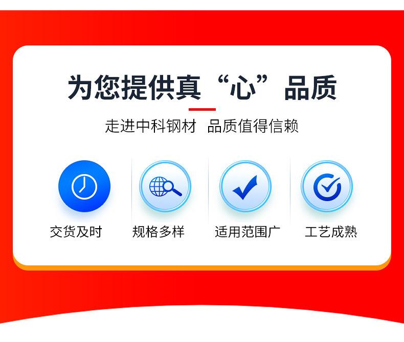 无缝钢管--中科_10.jpg