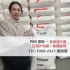 POE EE. UU.. Dow 8150 PP Endurecido Sellado al Calor Sobresaliente Alta Elasticidad