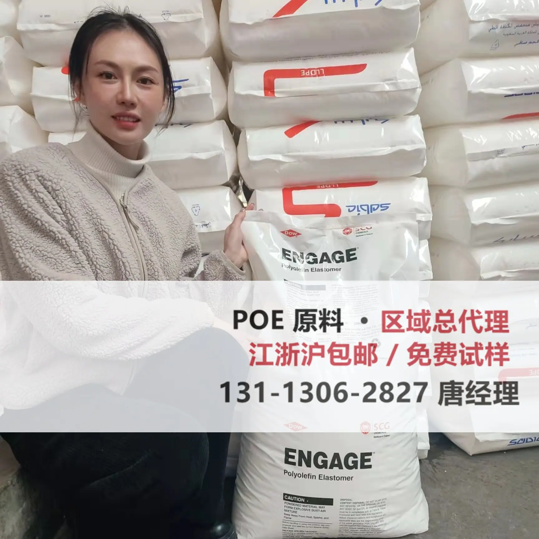 POE陶氏主图