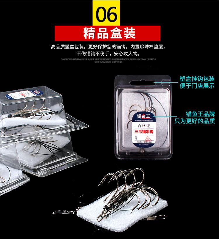 三爪锚钩串钩改_11.jpg