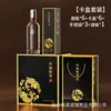 Botella de Licor de Vidrio con Texto Oculto, Material de Cristal Transparente, Alta Transparencia, Set de Caja de Regalo para Botella de Vino Auto sellante, Botella de Vino Sellada Engrosada al por Mayor