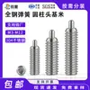 Aço Inoxidável 304 Parafuso de Fixação Cilíndrico com Mola de Aço Integral M3-M12 Parafuso de Fixação com Soquete Hexagonal